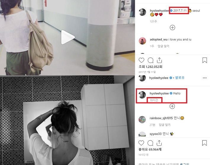 2017년 7월 11일을 끝으로 SNS활동을 잠정 중단한 가수 이효리가 2년 만인 2019년 11월 6일 오후 같은 계정으로 팬들과 소통에 나섰다. [이효리 인스타그램 캡처]