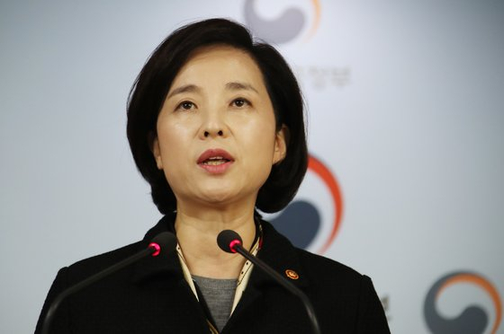 유은혜 부총리 겸 교육부 장관.