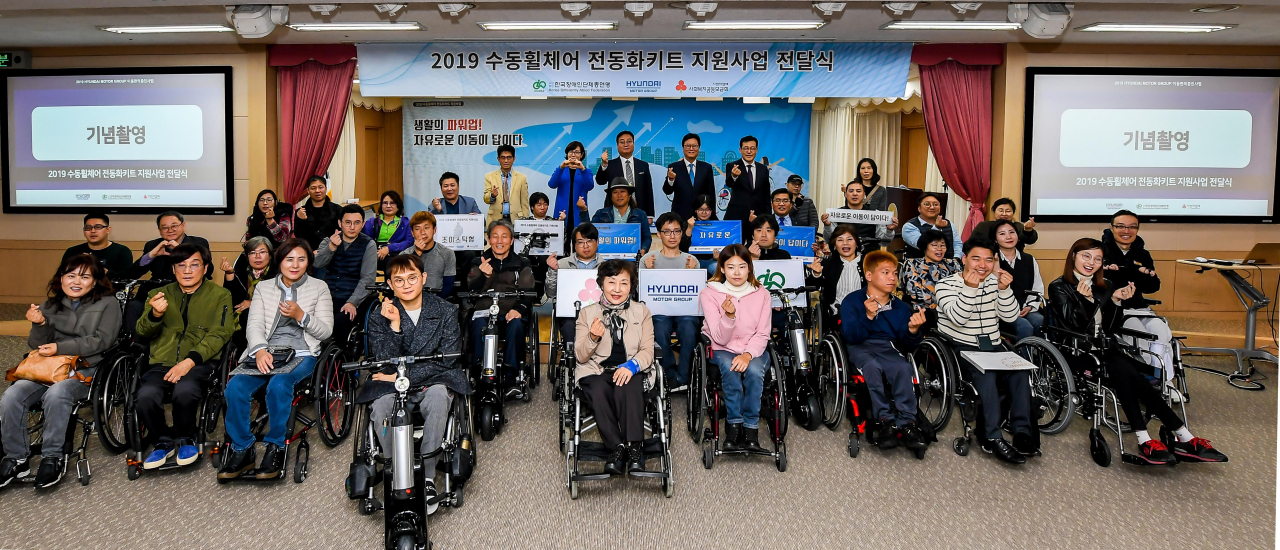 현대차그룹은 5일 여의도 이룸센터에서 ‘2019 수동휠체어 전동화키트 지원사업 전달식’을 가진 후 기념촬영을 하고 있다. [현대차그룹 제공]