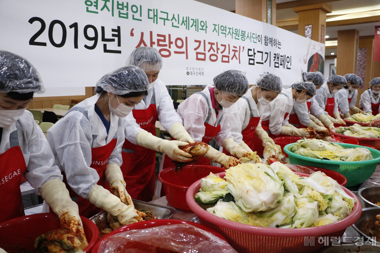 신세계백화점 대구점은 6일 사랑의 김장김치 담그기 행사를 진행했다.[신세계백화점 대구점 제공]
