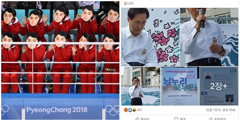 평창올림픽 논란이 된 '김일성 사진'(왼쪽 연합뉴스제공)과 성남민예총 소품으로 사용된 김일성 배지(오른쪽 )
