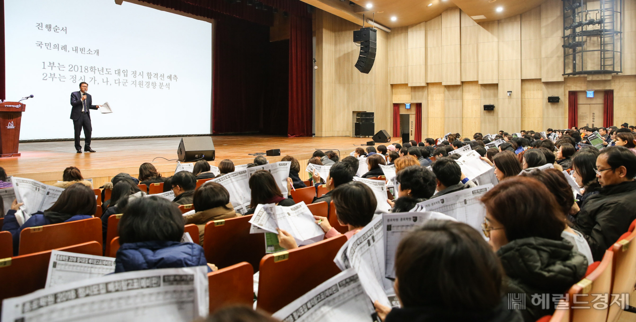 지난해 열린 서초 대입정시 지원 설명회에서 강사가 대입 요령에 대해 설명하고 있다. [서초구]