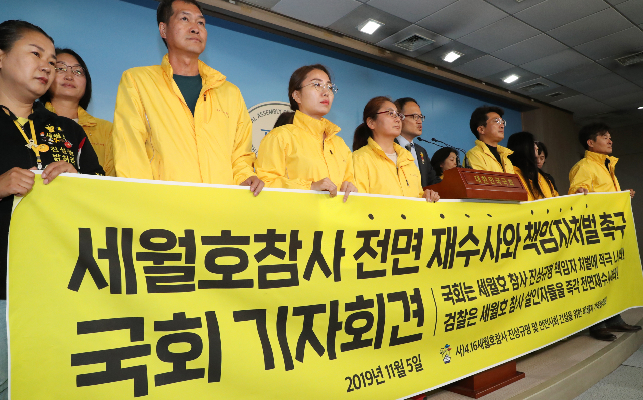 더불어민주당 박주민 의원과 4.16 세월호참사 진상규명 및 안전사회 건설을 위한 피해자 가족협의회 회원들이 지난 5일 오후 국회 정론관에서 ‘세월호참사 전면 재수사와 책임자처벌을 촉구’하는 기자회견을 하고 있다.[연합]