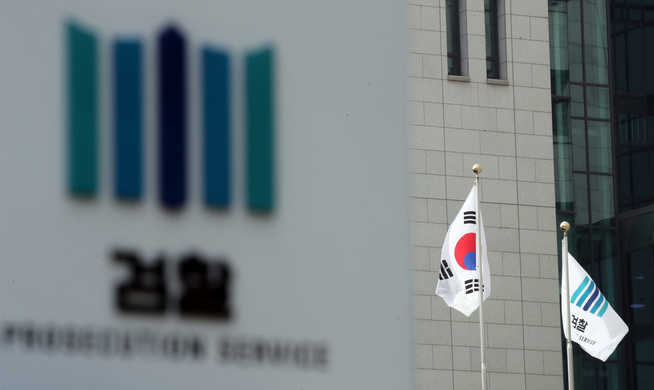 사진은 이날 오후 서울 서초구 대검찰청. [연합]