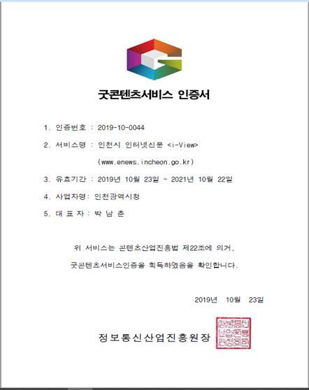 인증서