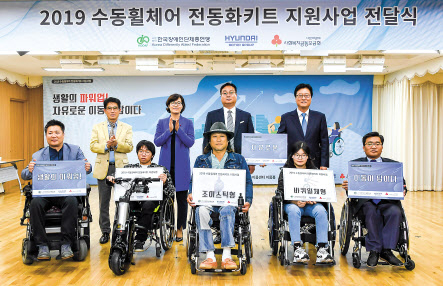 현대차그룹은 5일 여의도 이룸센터에서 ‘2019 수동휠체어 전동화키트 지원사업 전달식’을 가진 후 기념촬영을 하고 있다. [현대차그룹 제공]