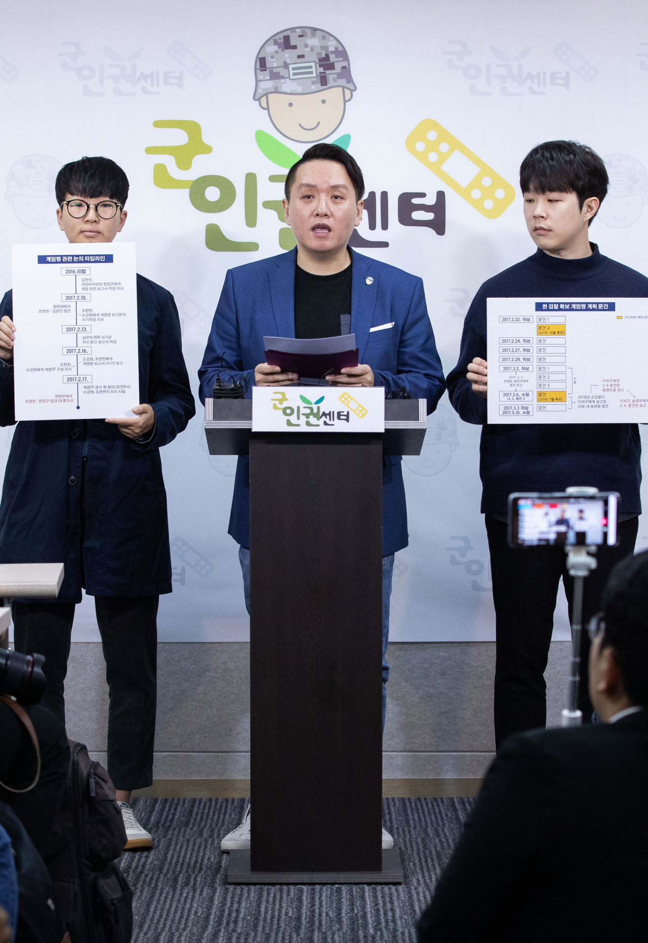 29일 오전 서울 마포구 군인권센터에서 임태훈 소장이 탄핵 정국 당시 국군기무사령부의 계엄령 문건과 관련해 추가제보 내용을 공개하고 있다. [연합]