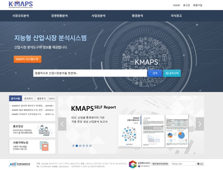 KMPAS 메인화면.[KISTI 제공]