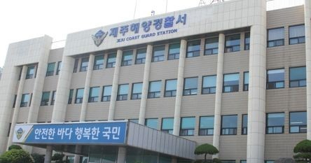 제주해양경찰서 [연합]