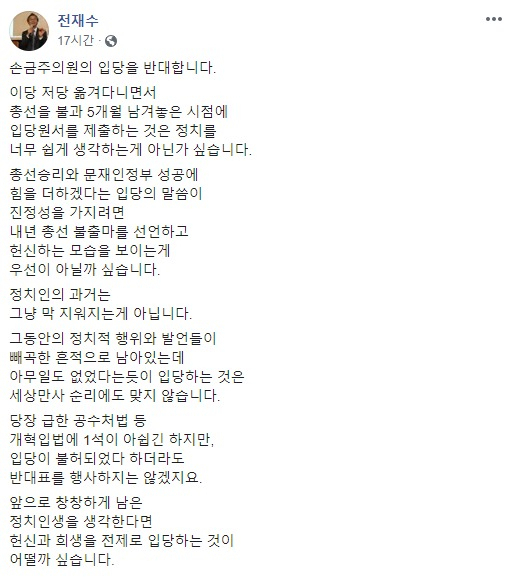 6일 전재수 더불어민주당 의원이 자신의 페이스북에 올린 글. [전재수 의원 페이스북 캡처]