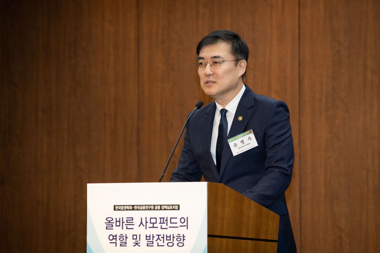 손병두 금융위원회 부위원장이 7일 서울 중구 은행회관에서 열린 한국증권학회-한국금융연구원 공동 정책 심포지엄에서 축사를 하고 있다. [금융위원회]