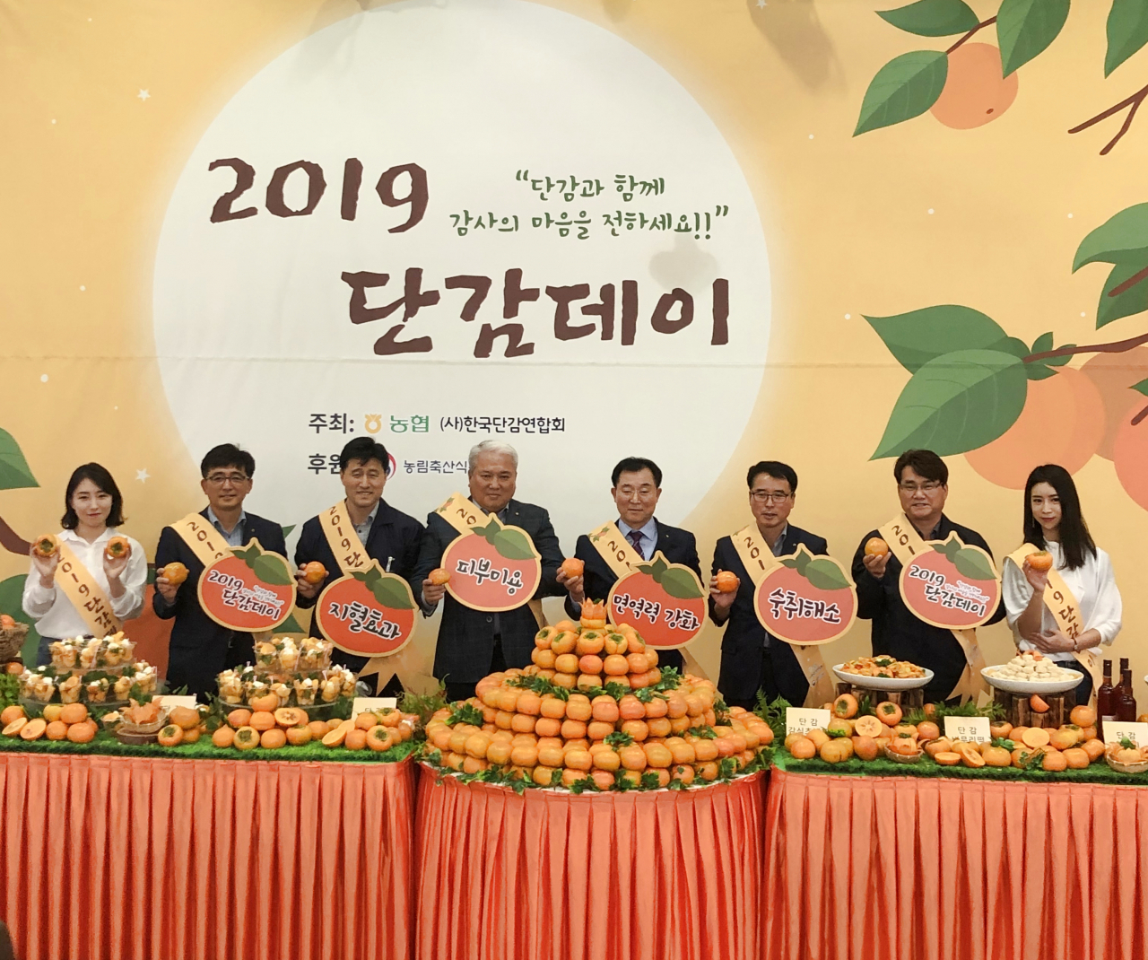 [농협 제공]