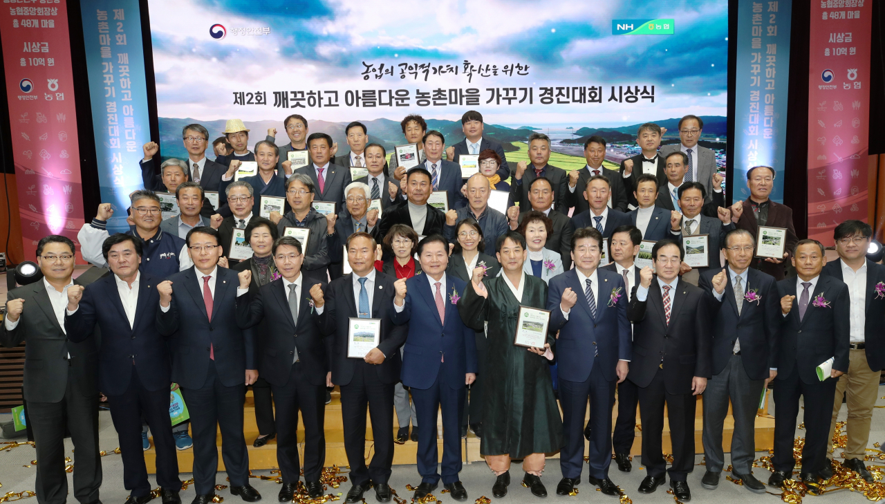 김병원 농협중앙회장(앞줄 가운데)이 7일 '제2회 깨끗하고 아름다운 농촌마을 가꾸기 경진대회' 시상식에서 수상마을 관계자들과 기념촬영을 하고 있다. [농협 제공]