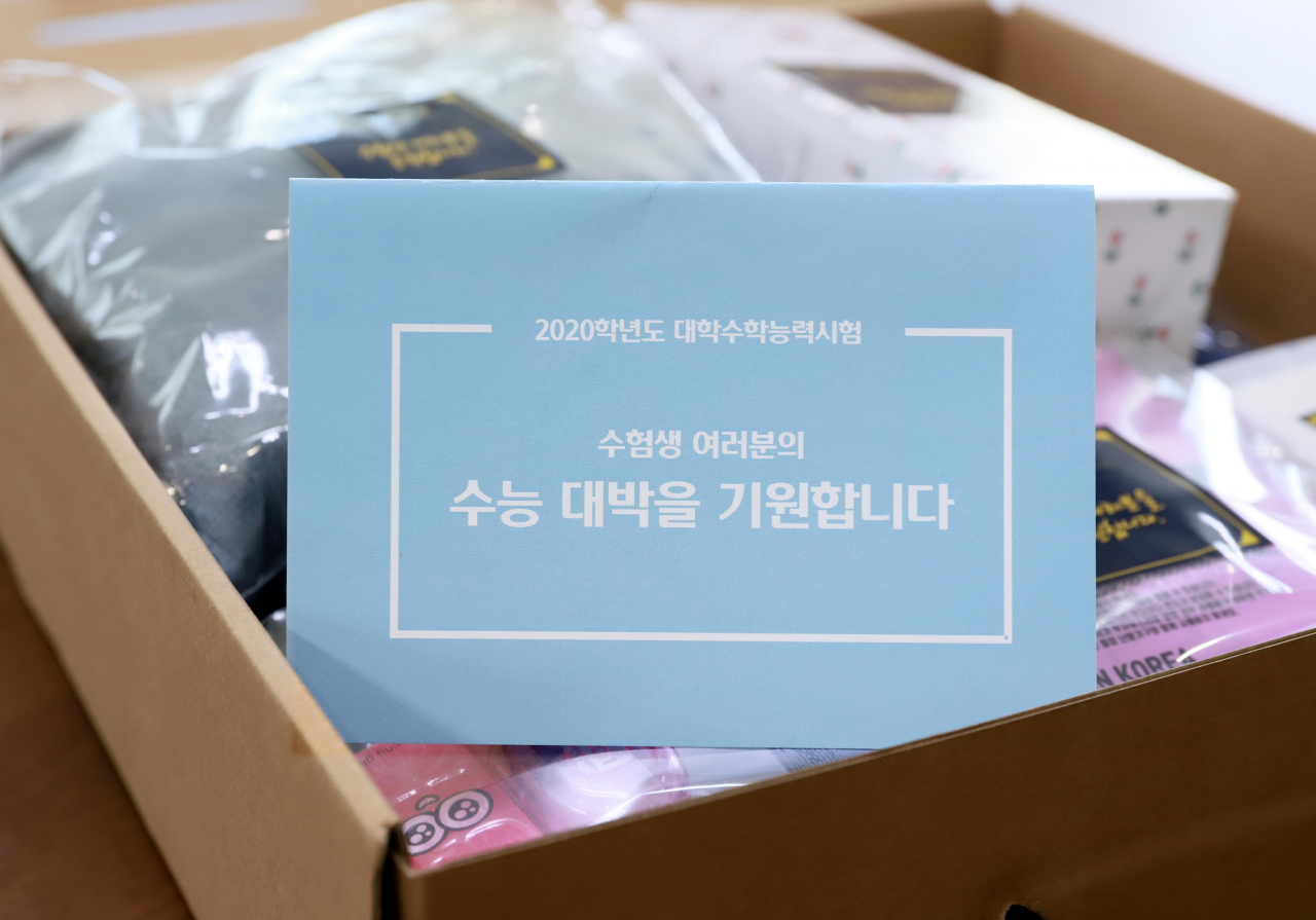 현대중공업이 수험생 자녀를 둔 임직원 530여명에게 전달한 격려 카드와 선물.