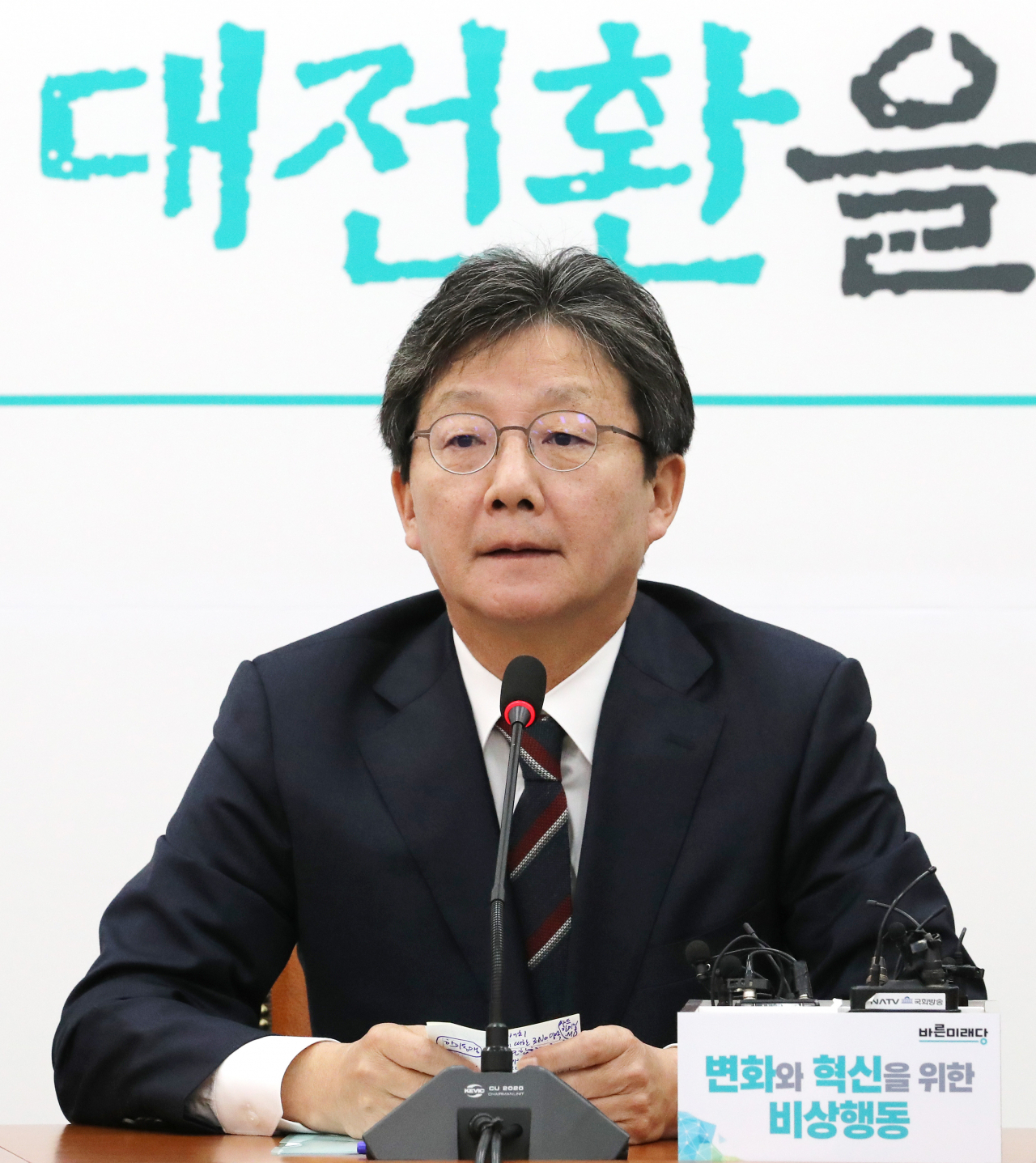 바른미래당 비당권파 모임인 '변화와 혁신을 위한 비상행동'(변혁) 대표인 유승민 의원이 7일 오전 국회에서 비상회의를 주재하고 있다. [연합]