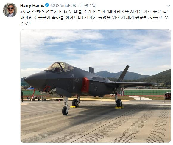 이달 추가로 국내로 온 F-35A 스텔스 전투기.[사진=해리 해리스 주한미국대사 트위터 캡처]