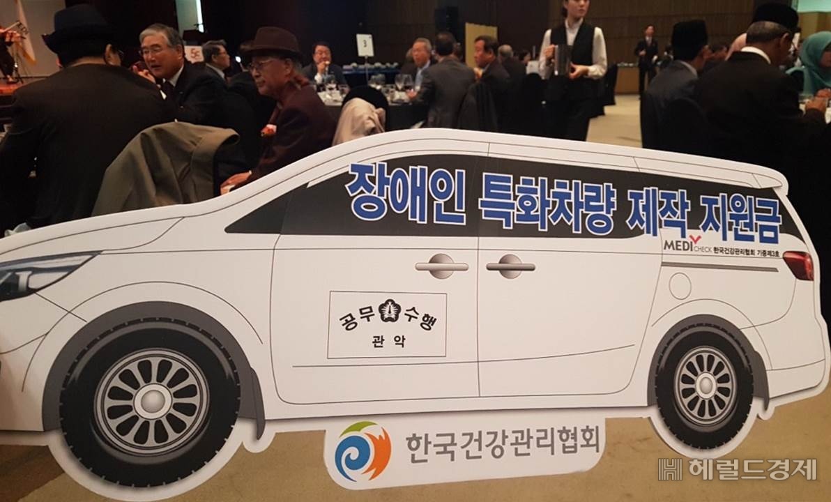 지난 7일 관악구가 한국건강관리협회 창립기념식에서 장애인 특화차량 기탁금을 전달받았다. [관악구]