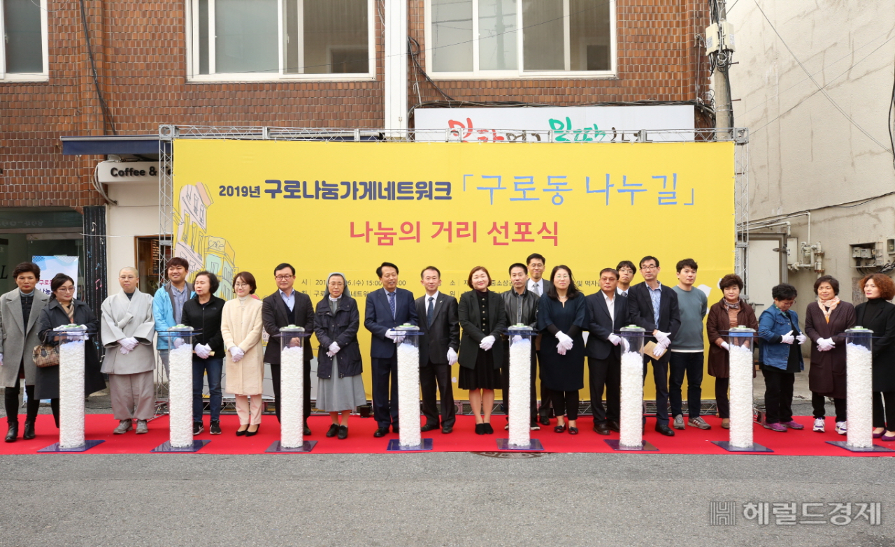이성 구로구청장을 비롯 관내 인사들이 나눔의 거리 ‘구로동 나누길’ 선포식에서 개막 버튼을 누르기 위해 기다리고 있다. [구로구]