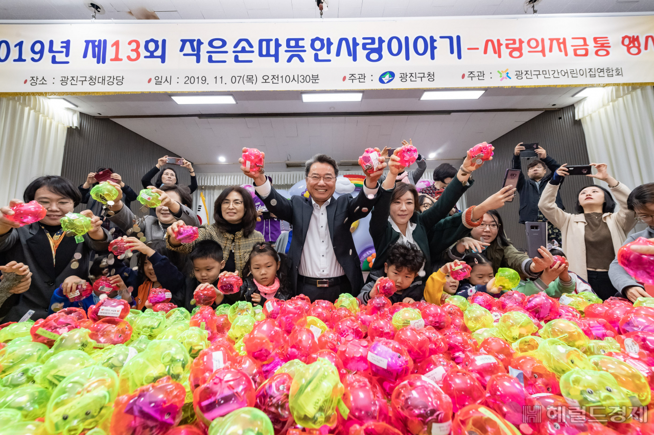 지난 7일 열린 민간어린이집 40개소에서 어린이 300명이 참여해 1년간 모은 저금통을 전달식에서 김선갑 광진구청장이 어린이들이 기부한 저금통을 들어 보이고 있다. [광진구]
