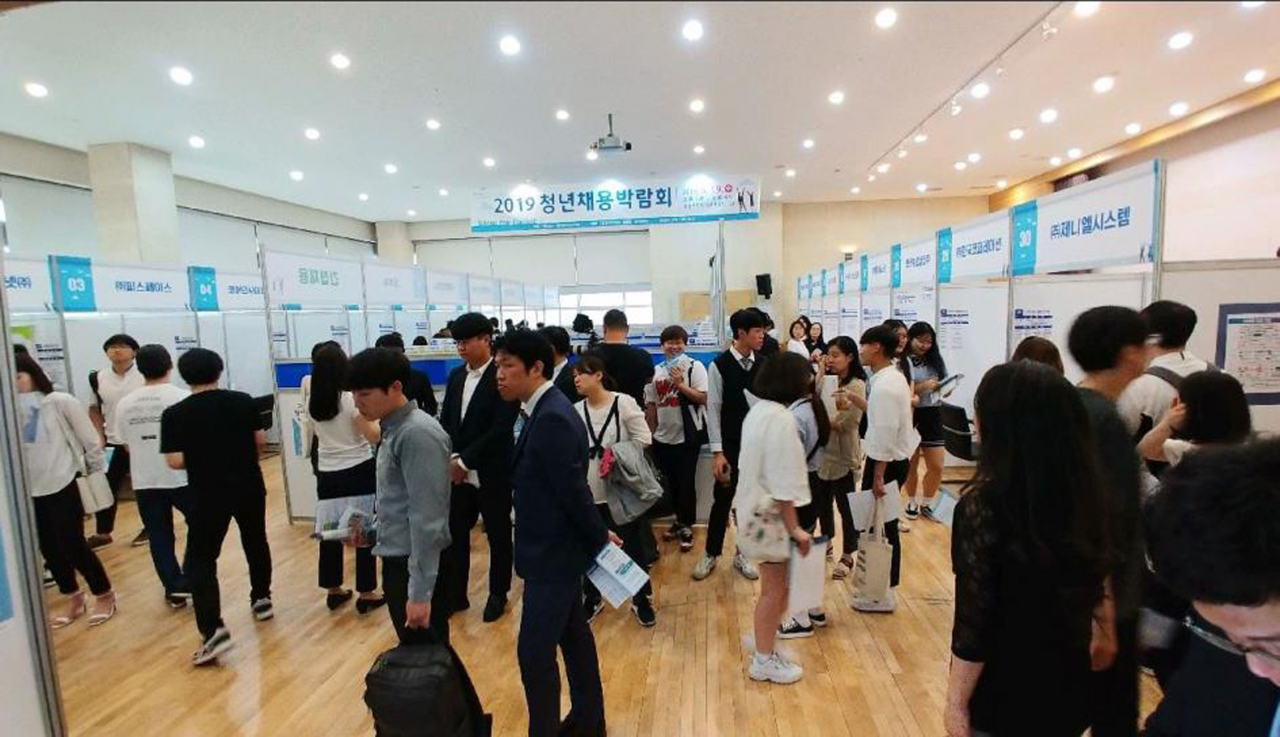 청년채용박람회[성남시 제공]