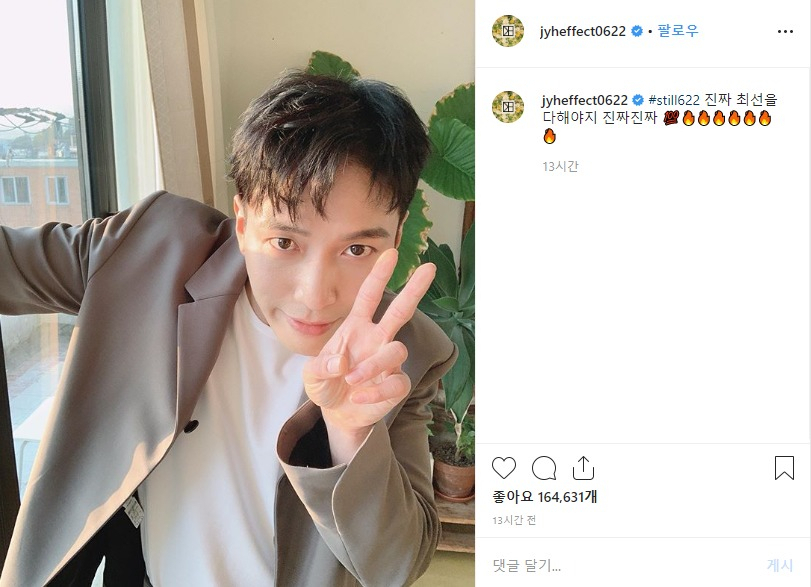 밴드 씨엔블루(CNBLUE)의 리더 겸 메인보컬 정용화가 지난 7일 자신의 인스타그램에 올린 글. [정용화 인스타그램 캡처]