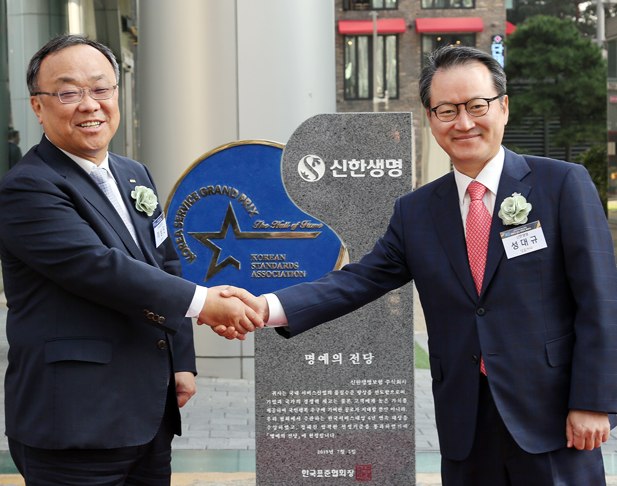 7일 서울 삼일대로에 위치한 신한생명 본점에서 한국서비스대상 ‘명예의 전당 헌정비 제막식’을 진행한 후 성대규 신한생명 사장(오른쪽)과 이상진 한국표준협회장이 악수를 나누고 있다.