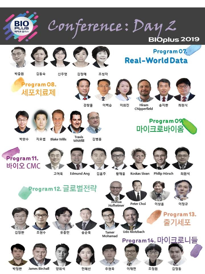 2일째 연사
