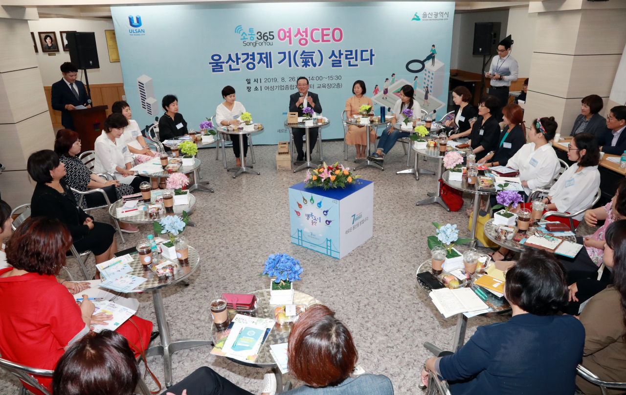 지난 8월 26일 진행된 ‘소통365 여성CEO와의 간담회’ 장면.