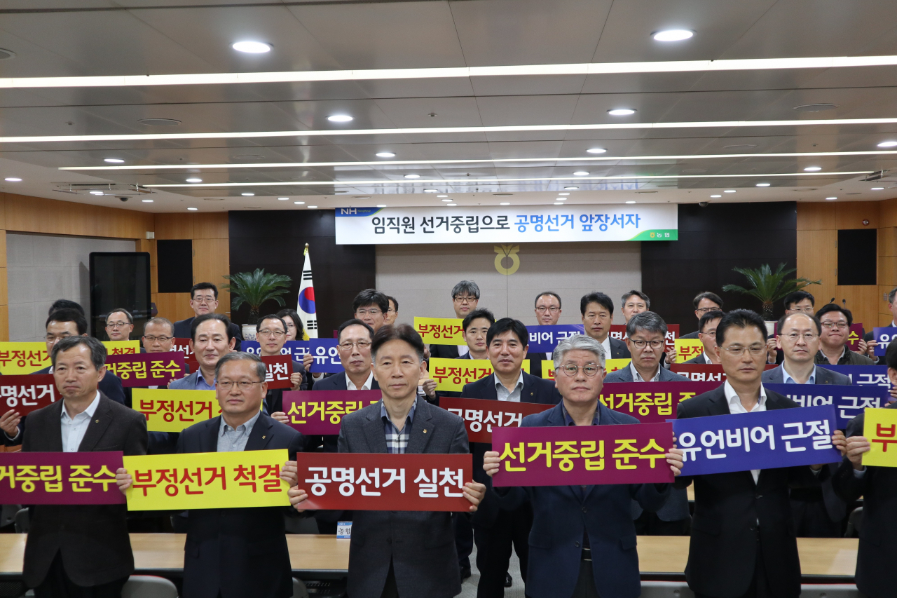 허식 부회장(왼쪽에서 세번째)을 비롯한 농협관계자들이 '공명선거 추진 대책회의'에서 공명선거 실천을 위한 다짐을 하고 있다. [농협 제공]