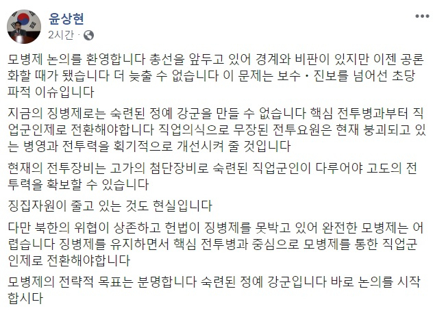 윤상현 자유한국당 의원 페이스북 캡처.