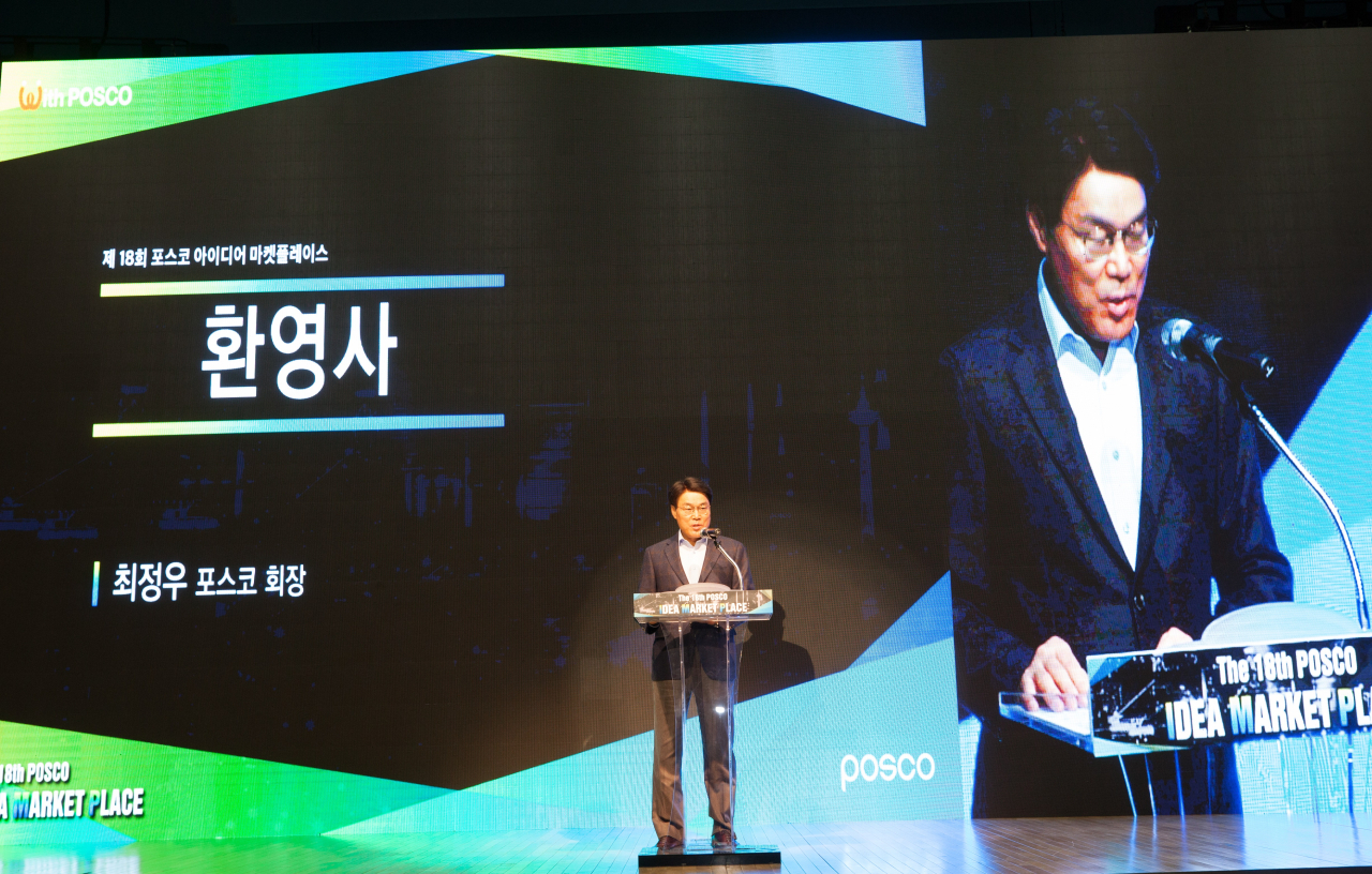 제 18회 포스코 아이디어 마켓플레이스에서 환영사 중인 최정우 포스코 회장