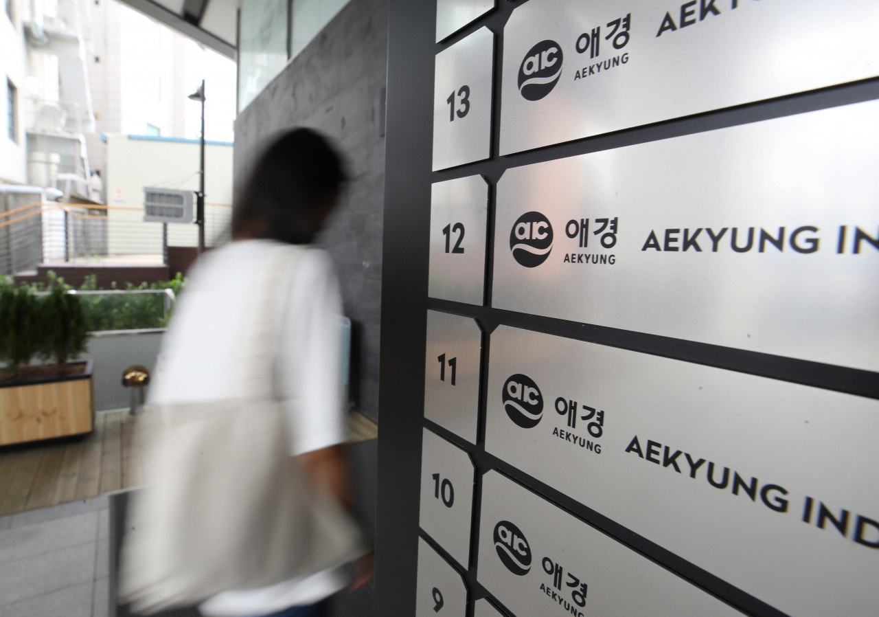 서울 마포구 애경그룹 본사에 직원들이 드나들고 있다. [연합]