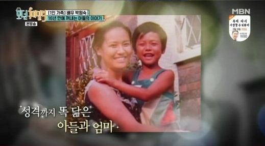 박원숙과 아들 고 서범구 [MBN ‘모던패밀리’ 화면 캡처]