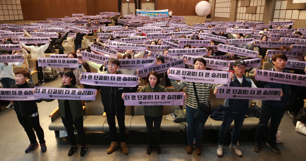 9일 서울 중구 신당동 공감센터에서 민주노총 서비스연맹 백화점면세점판매서비스 노동조합 주최로 열린 출범대회에서 참가자들이 구호를 외치고 있다. [연합뉴스]