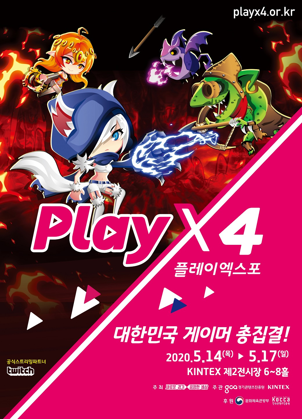경기콘진 지스타.