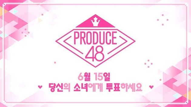 프로듀스 48 관련 자료사진.