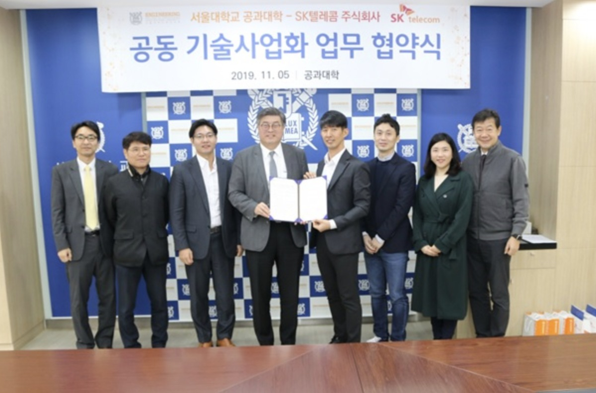 서울대 공과대학과 SK텔레콤 MOU 체결 [사진 서울대]