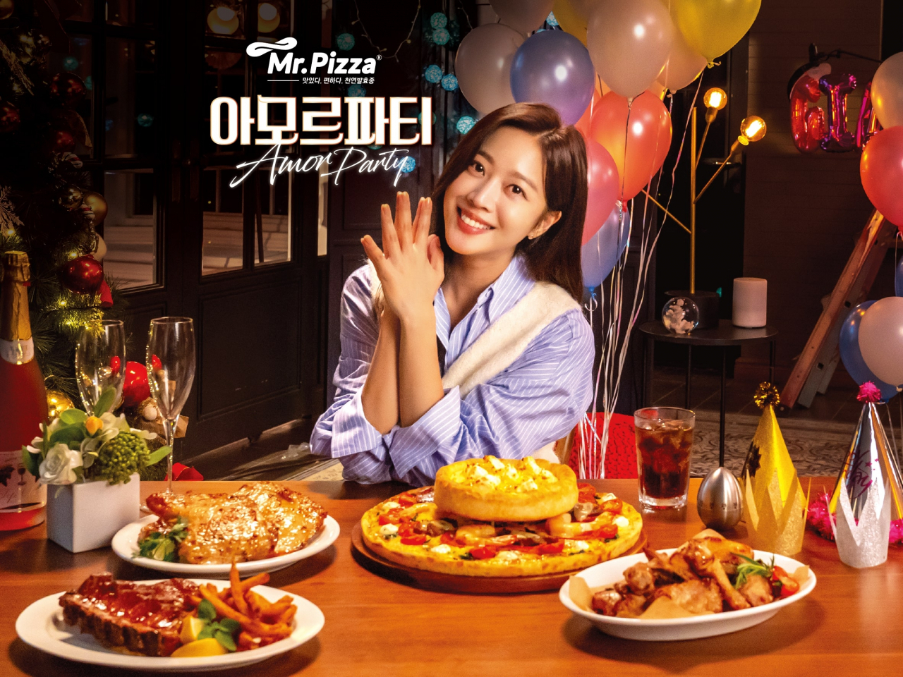 미스터피자 신제품 '아모르파티' [MP그룹 제공]