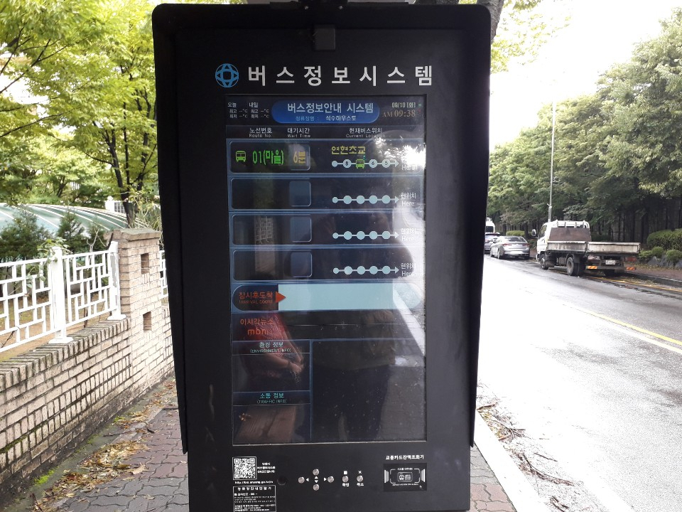 안양시 버스정보시스템.