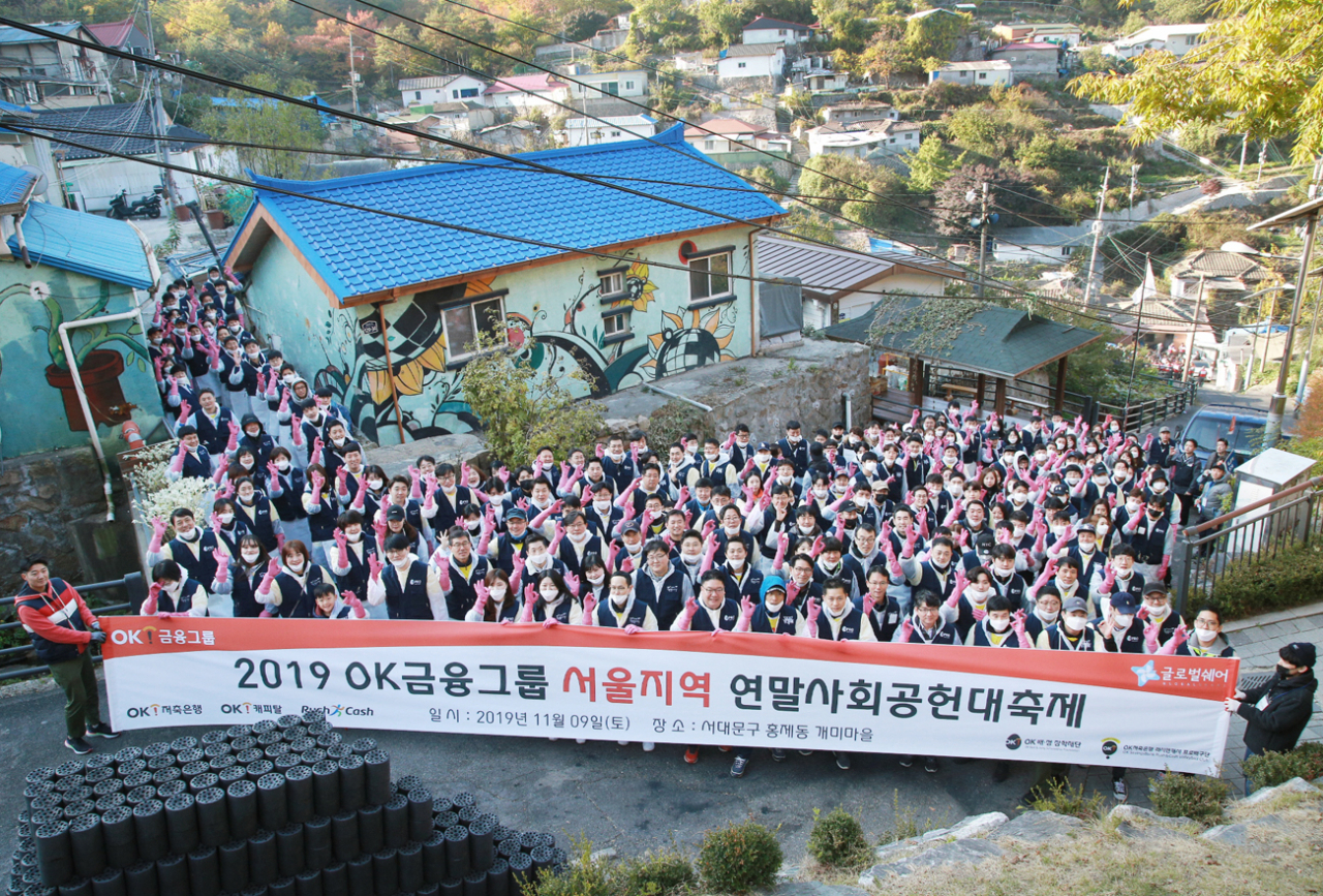 [사진=OK금융그룹 제공]
