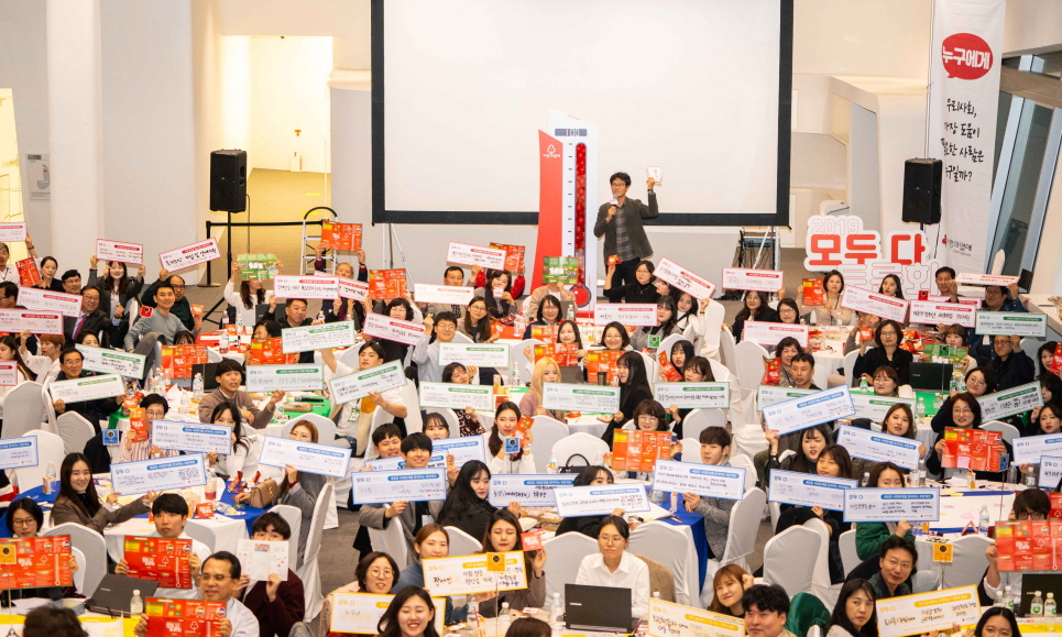 사랑의열매는 지난 7일 서울 동대문디자인플라자(DDP)에서 사회복지·시민사회·유관 단체 관계자 및 일반 시민 300여명으로부터 연말캠페인 모금액 사용에 대한 의견을 수렴하는 2019 ‘사랑의열매 모두 다 토론회’를 열었다.