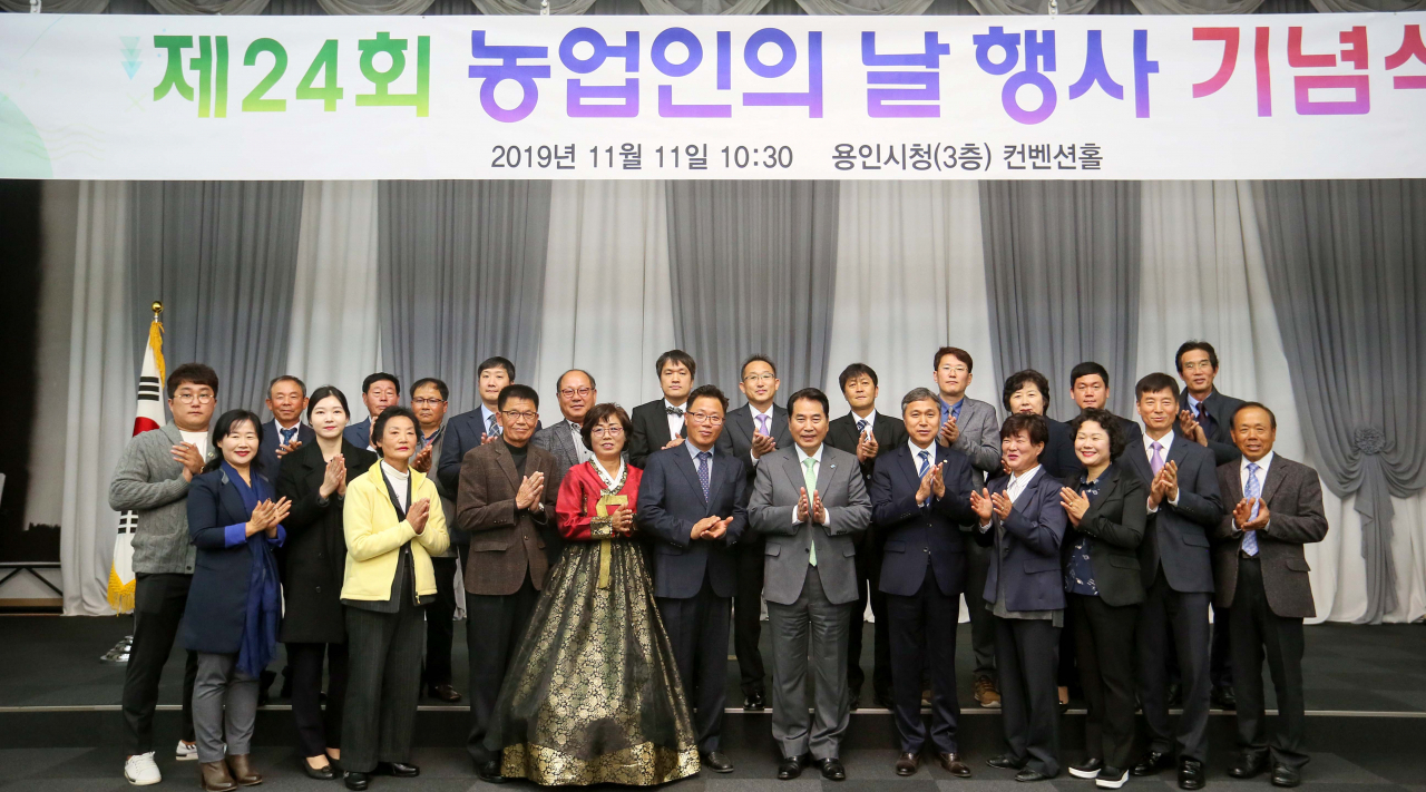 제 24회 농업인의 날 기념식.[용인시 제공]
