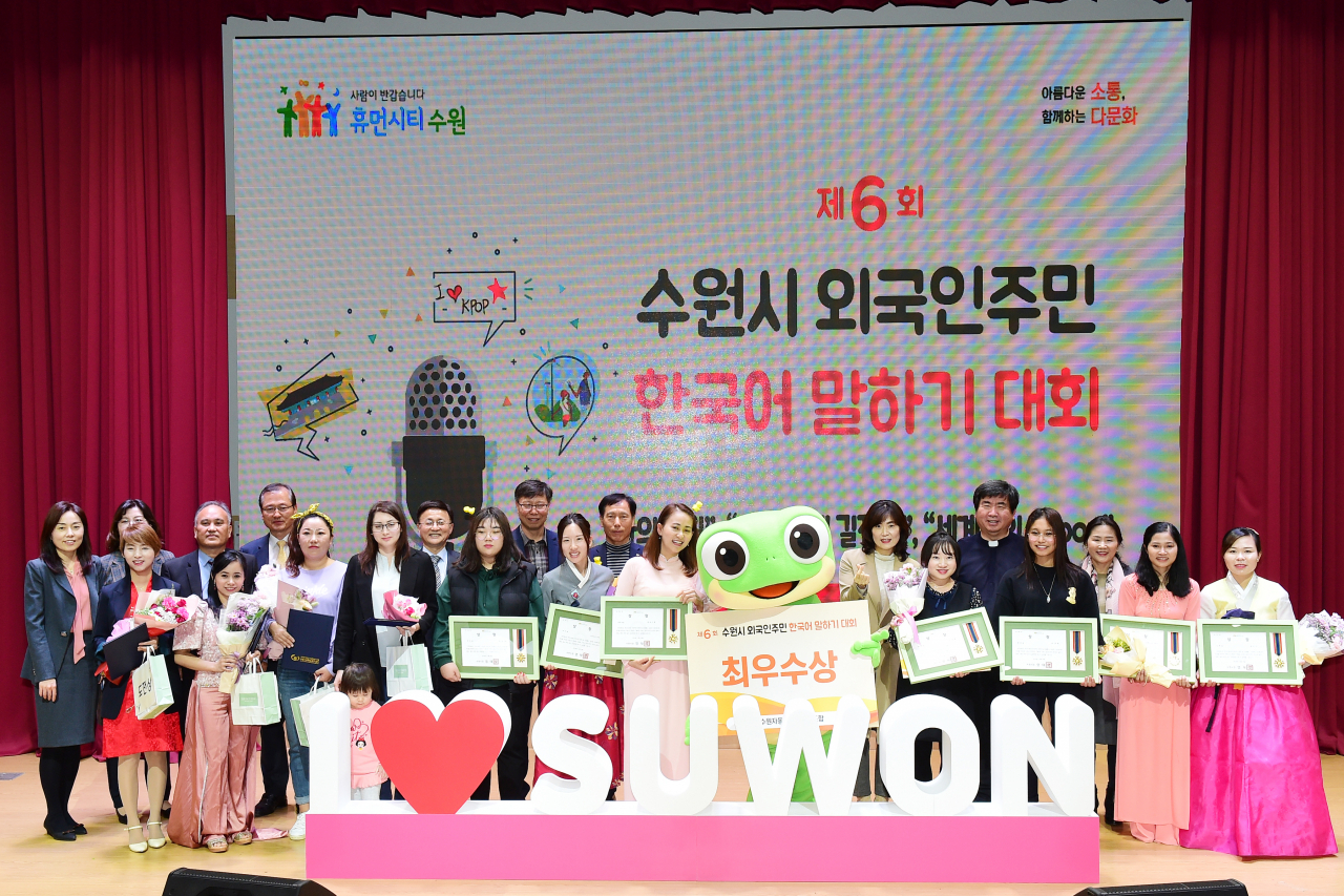 수원시 외국인주민 한국어말하기 대회.[수원시 제공]