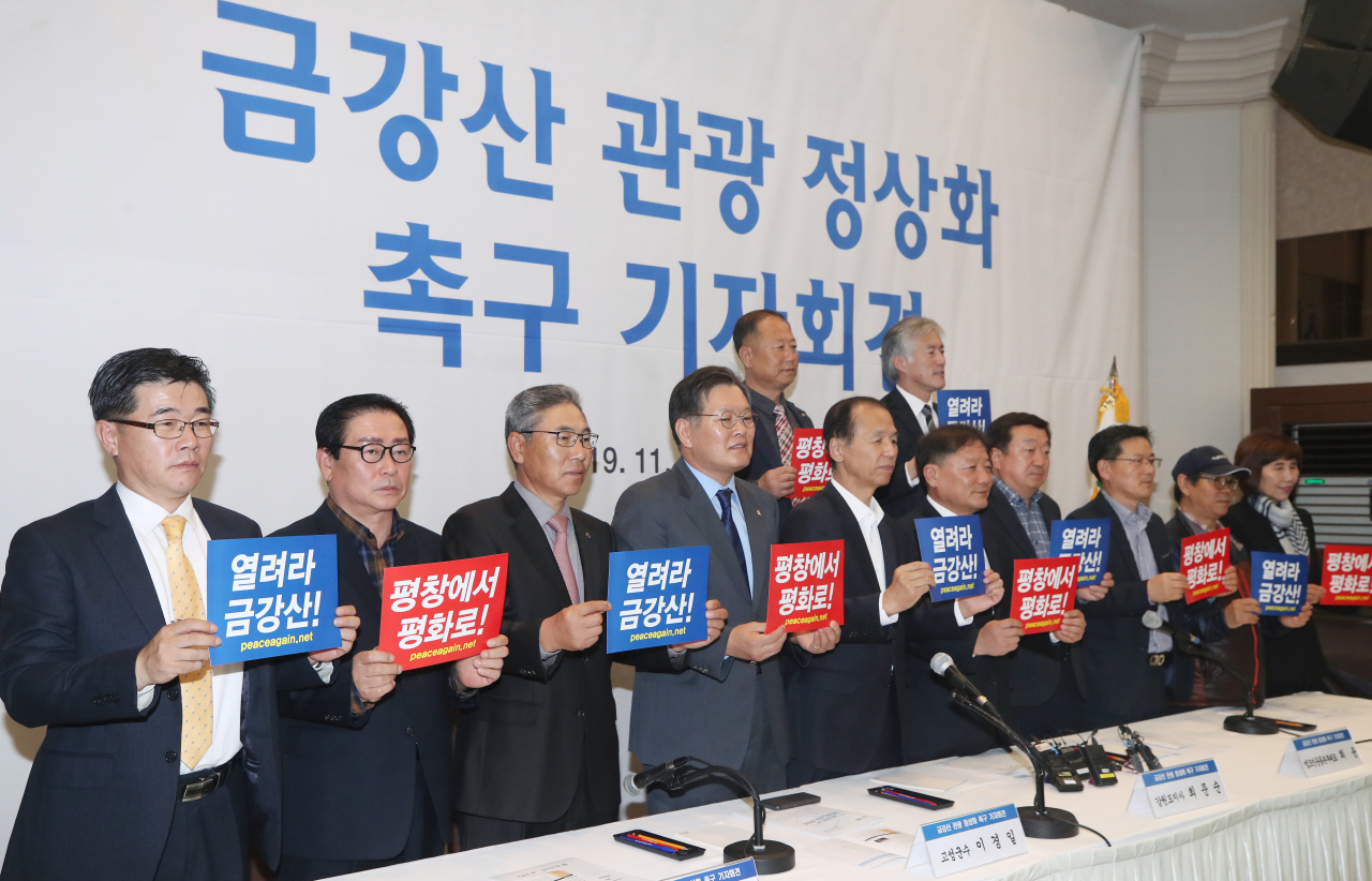 최문순 강원지사는 11일 서울 광화문 프레스센터에서 기자회견을 열고 금강산관광의 조속한 정상화를 촉구했다. 최 지사와 이경일 고성군수, 전경수 금강산기업인협회장 등 참석자들이 금강산 정상화 촉구 퍼포먼스를 하고 있다. [연합]