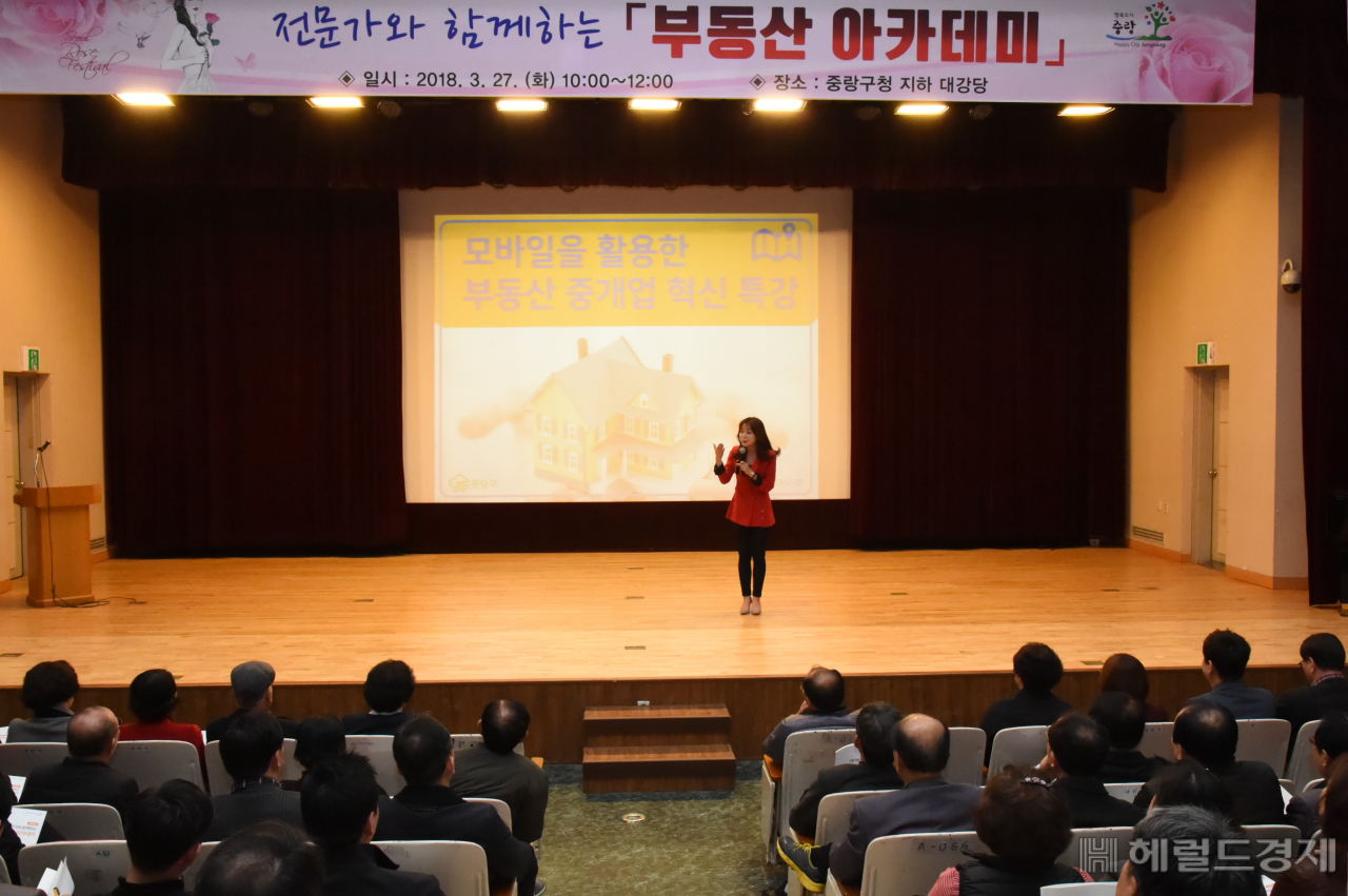 지난해 열린 부동산 아카데미의 모습. [중랑구 제공]