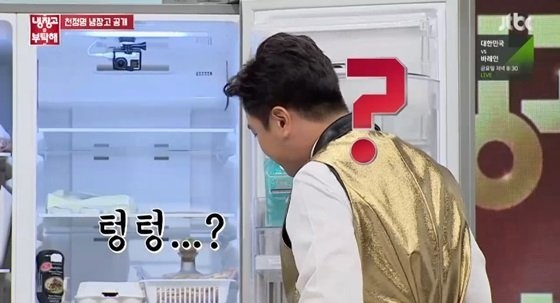 [JTBC ‘냉장고를 부탁해’영상 캡처]