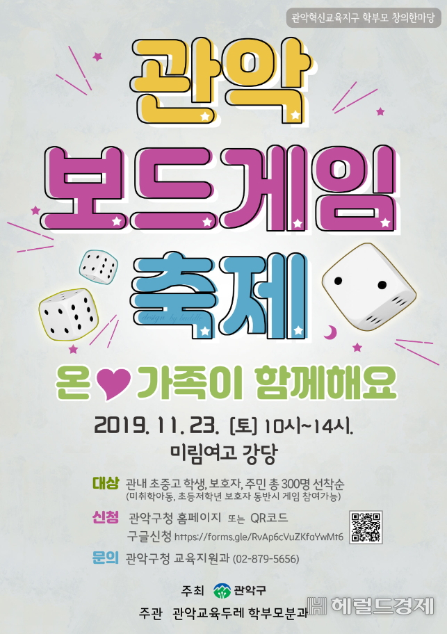 보드게임축제 웹자보
