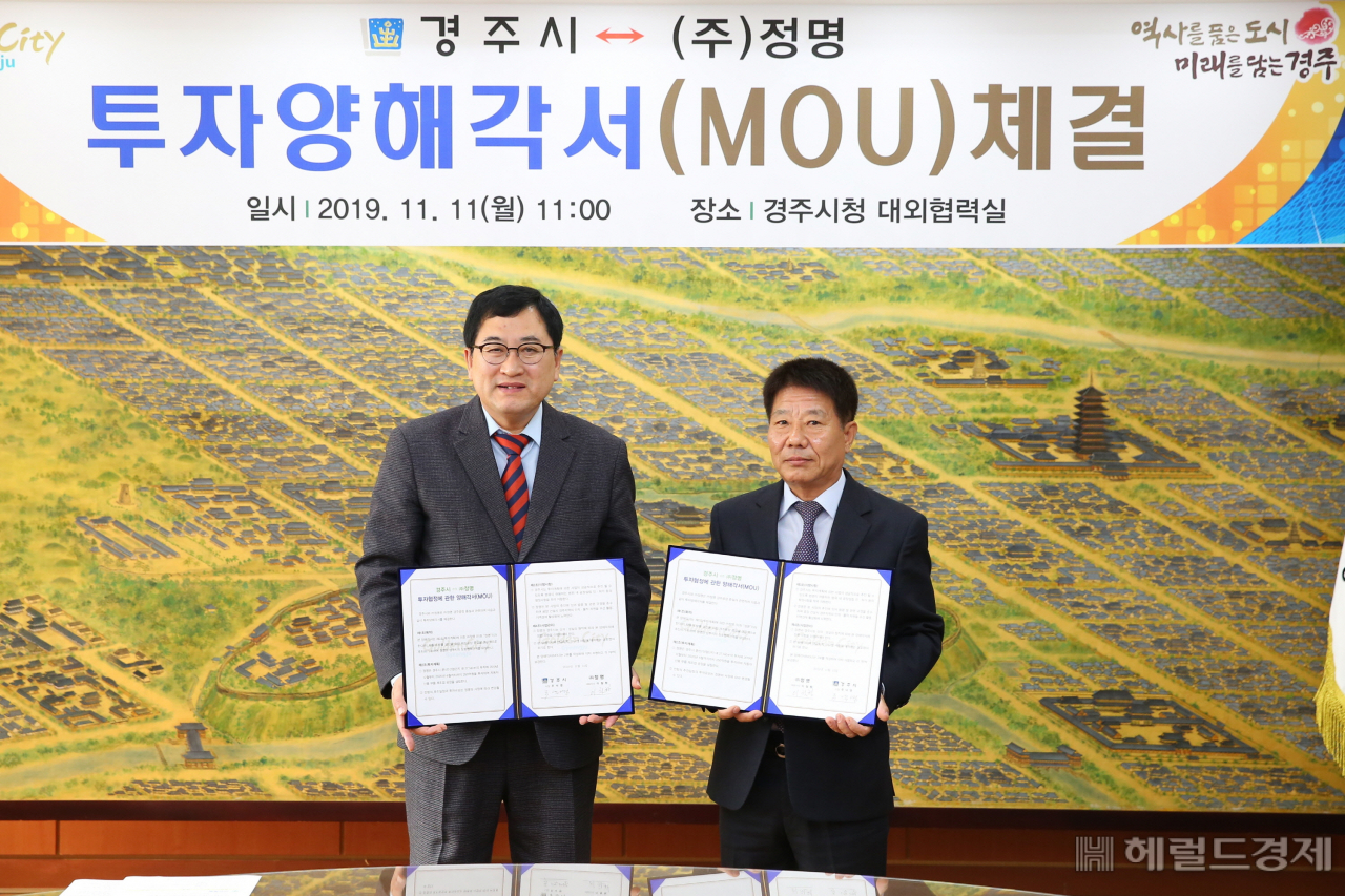 주낙영 경주시장(왼쪽)과 이철형 ㈜정명 대표이사가 11일 MOU를 체결하고 있다.[경주시 제공]