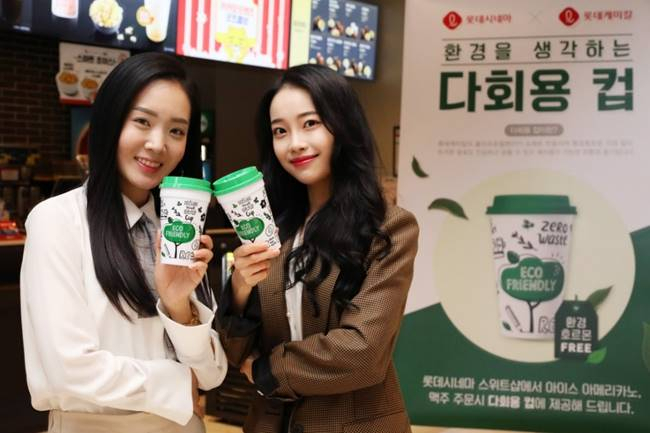 [롯데케미칼 제공]