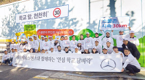 벤츠 사회공헌委 ‘안심학교 담벼락’ 벽화 그리기 봉사활동